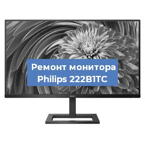 Замена экрана на мониторе Philips 222B1TC в Перми